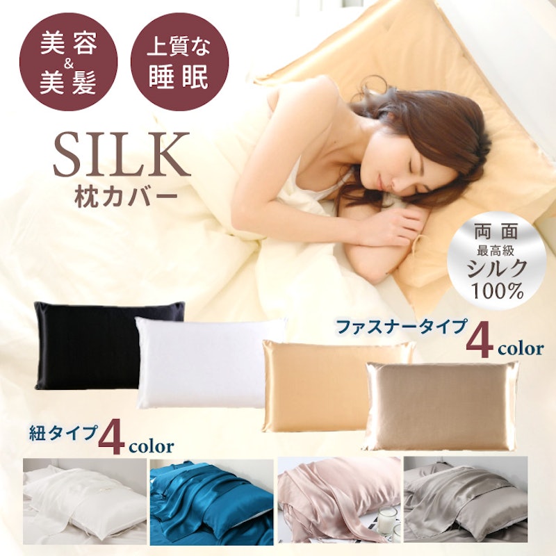 22年 シルク製枕カバーのおすすめ人気ランキング19選 Mybest 22年 シルク製枕カバーのおすすめ人気ランキング19選 Mybest