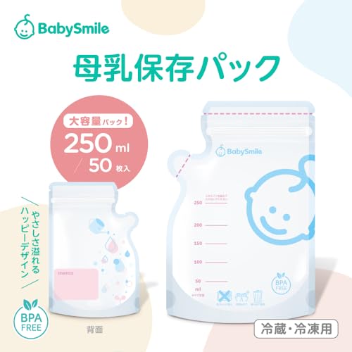 母乳保存パック 2
