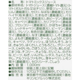 キリンビバレッジ 無添加野菜 48種の濃い野菜100%を検証レビュー!野菜ジュースの選び方も紹介 3