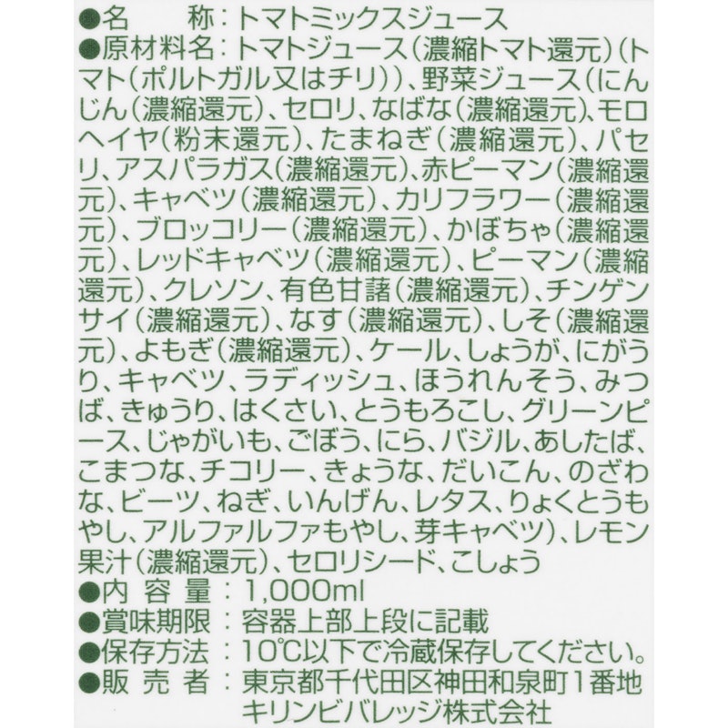 48種の濃い野菜100% 3