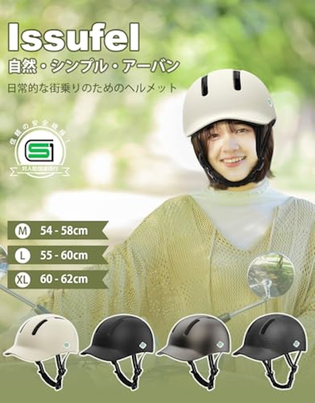 自転車ヘルメット 2