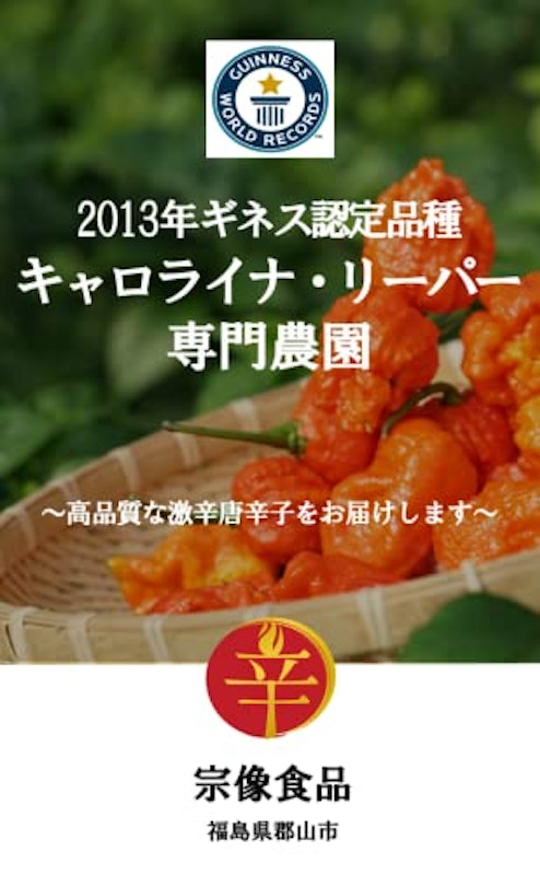 国産キャロライナリーパー 2