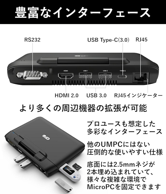 MicroPC 4