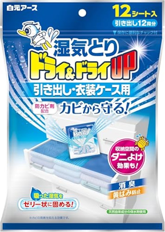 ドライ&ドライUP 1