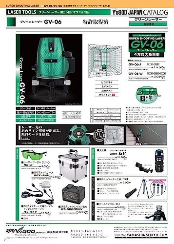ヤマシンのレーザー墨出し器のおすすめ人気ランキング【2026年2月