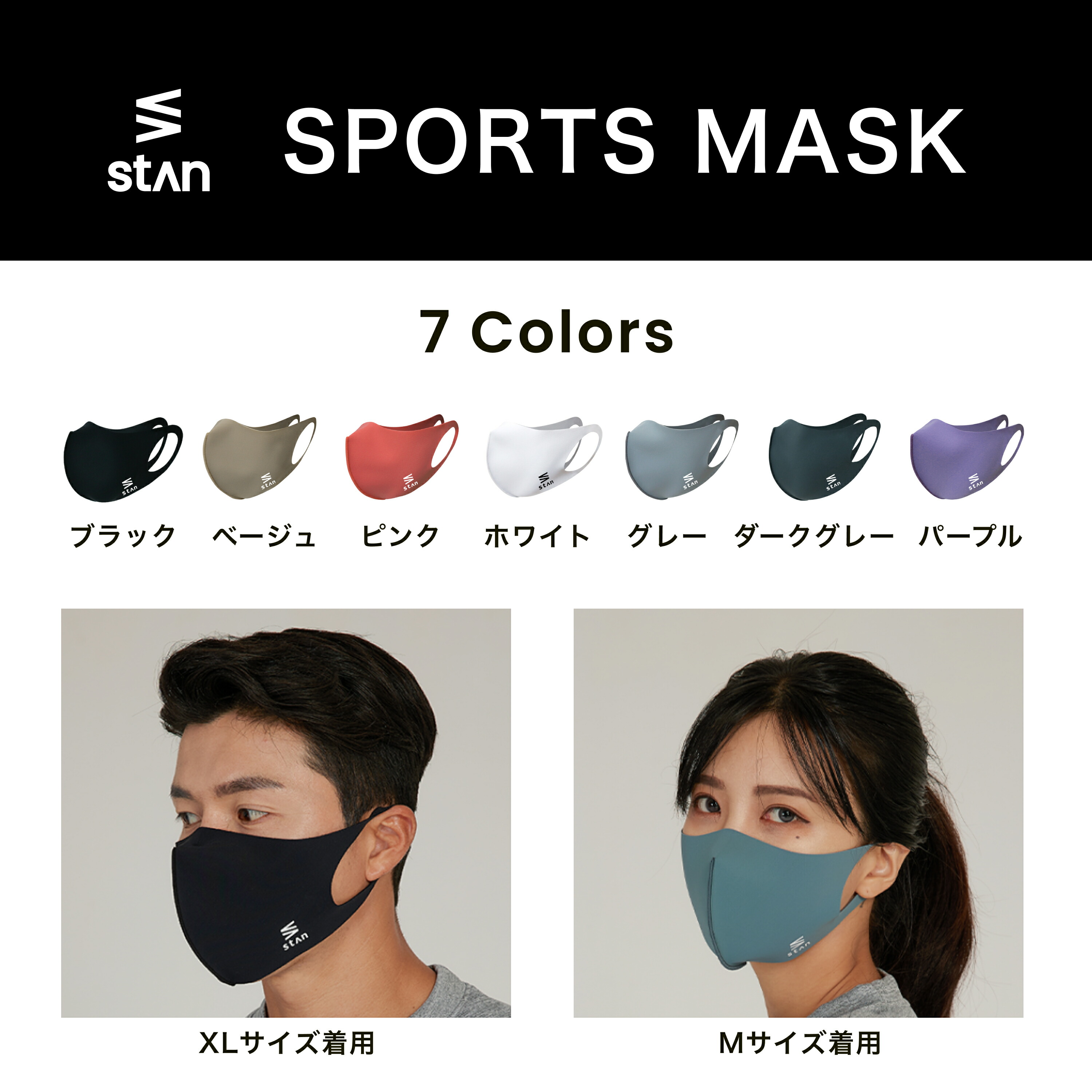スポーツマスク 8
