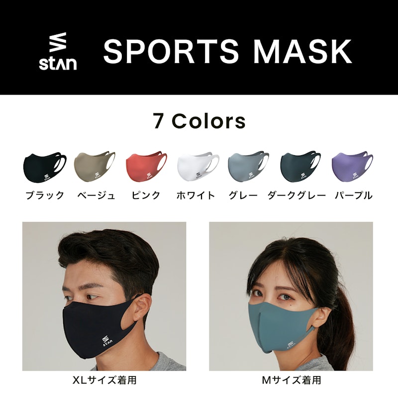 スポーツマスク 8
