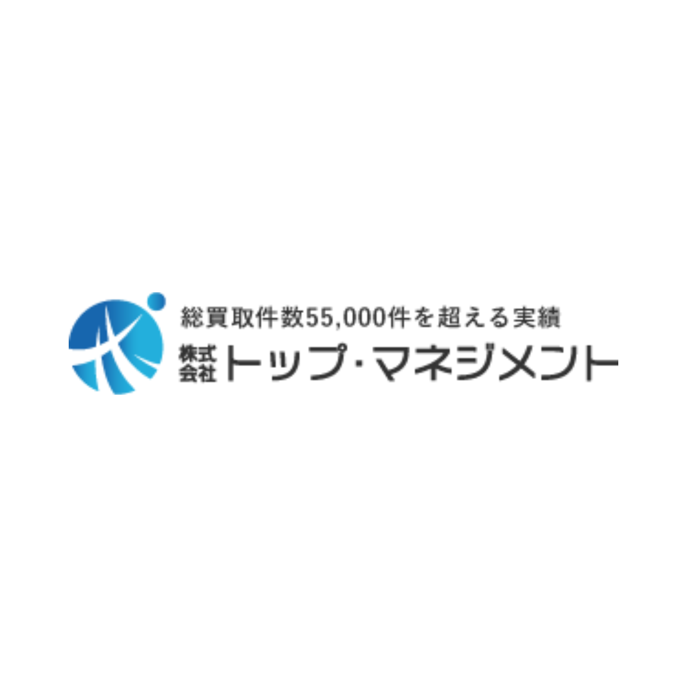 トップ・マネジメント 1