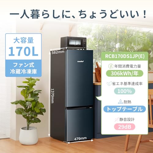 Comfee製の冷蔵庫のおすすめ人気ランキング【2025年】 | マイベスト
