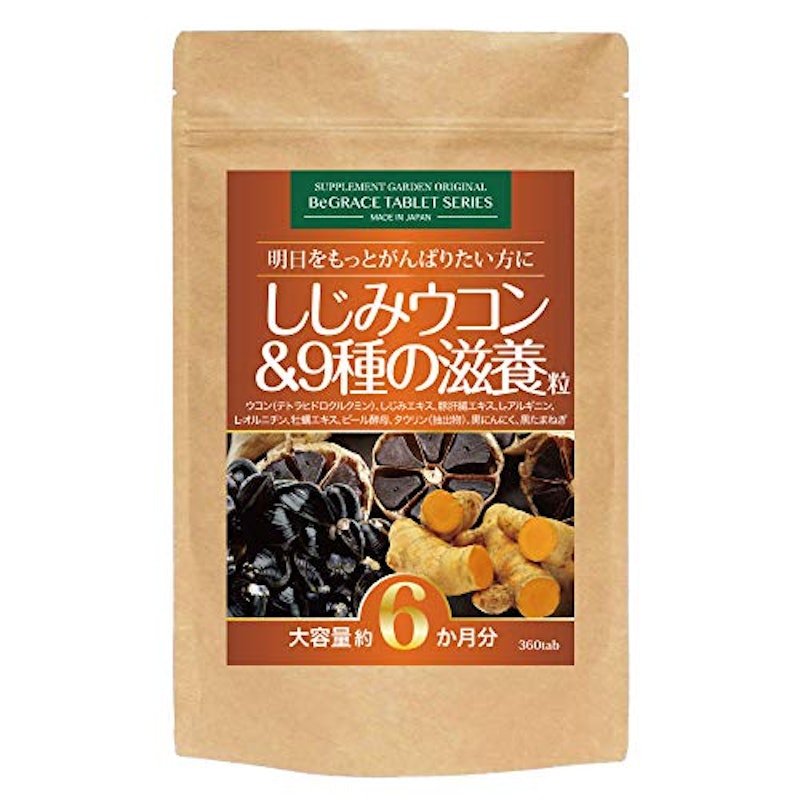 サプリメントガーデン しじみウコン&9種の滋養粒 1