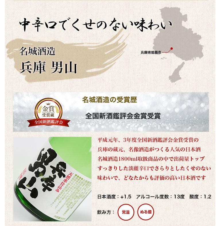 日本酒 飲み比べセット 7