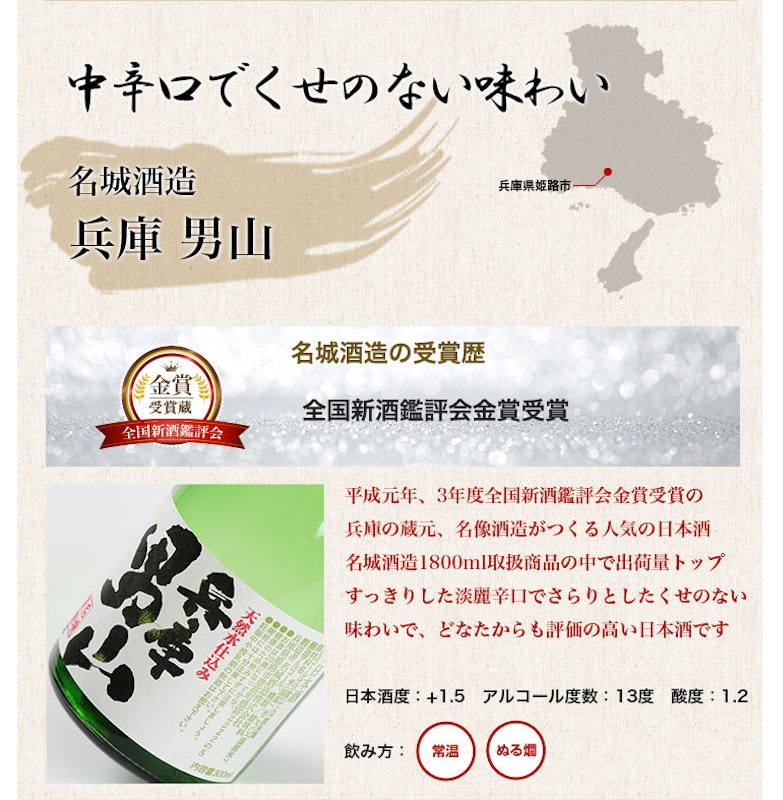 日本酒 飲み比べセット 7