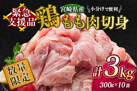 鶏もも肉切身 1