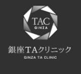 背中のケミカルピーリングのおすすめクリニック 4