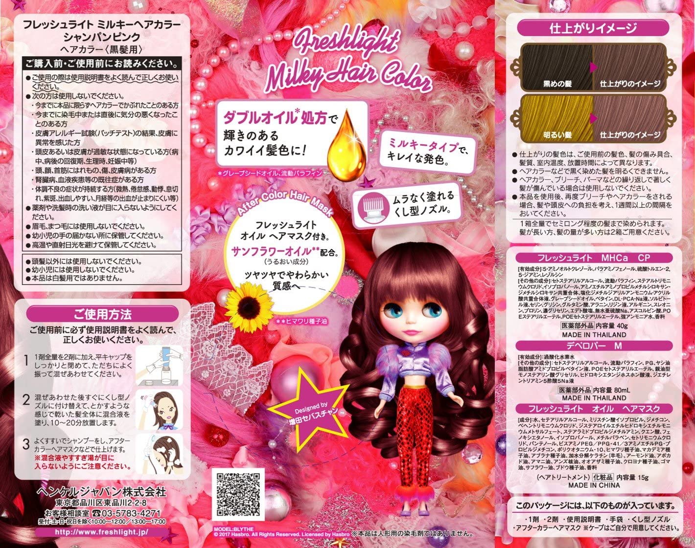 21年 市販のピンクのヘアカラーのおすすめ人気ランキング15選 Mybest