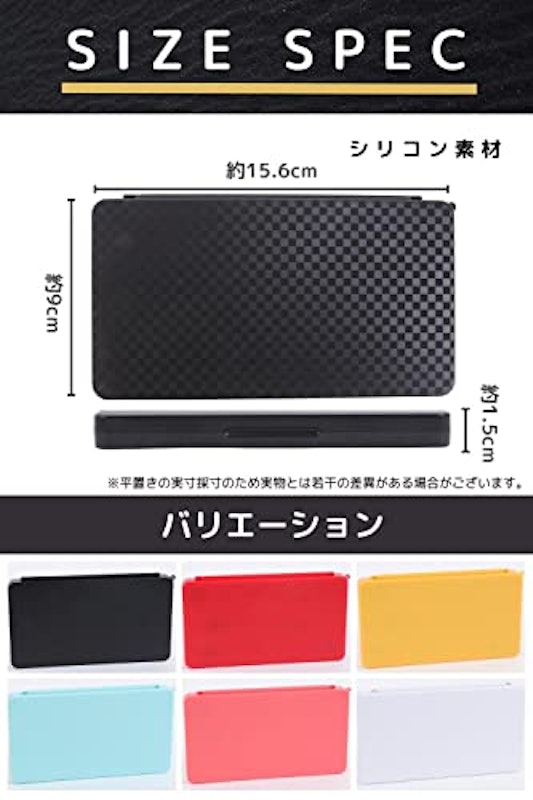Switchソフトケース 2