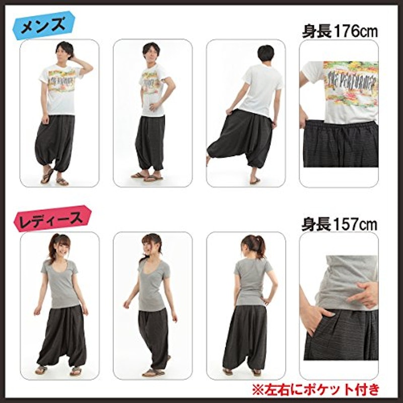 サルエルパンツ 3