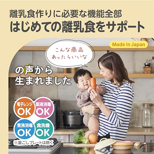 ママごはんつくって 離乳食作りから長～く使える調理セット 2
