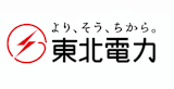 東北電力の電気代は高い?評判やクチコミ・試算した料金をもとに徹底レビュー! 2