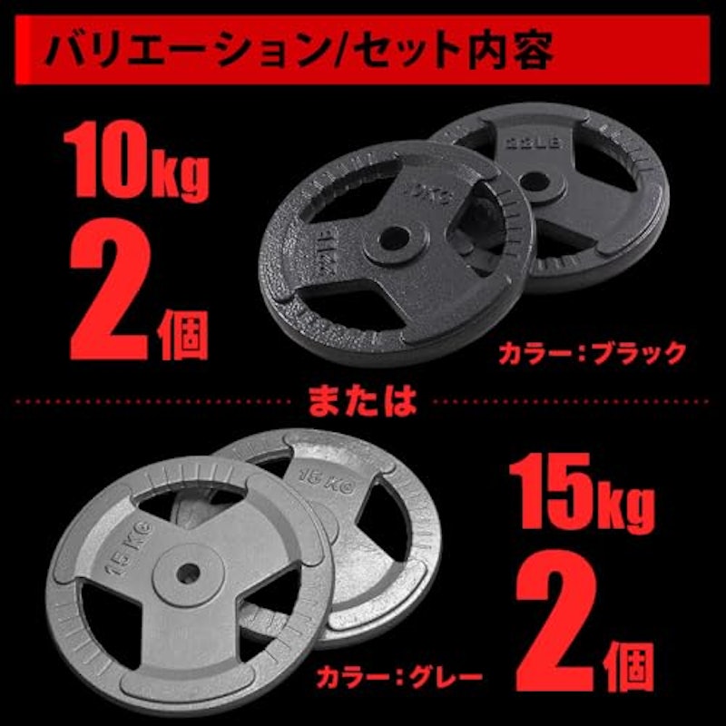 ダンベル バーベル プレート 4