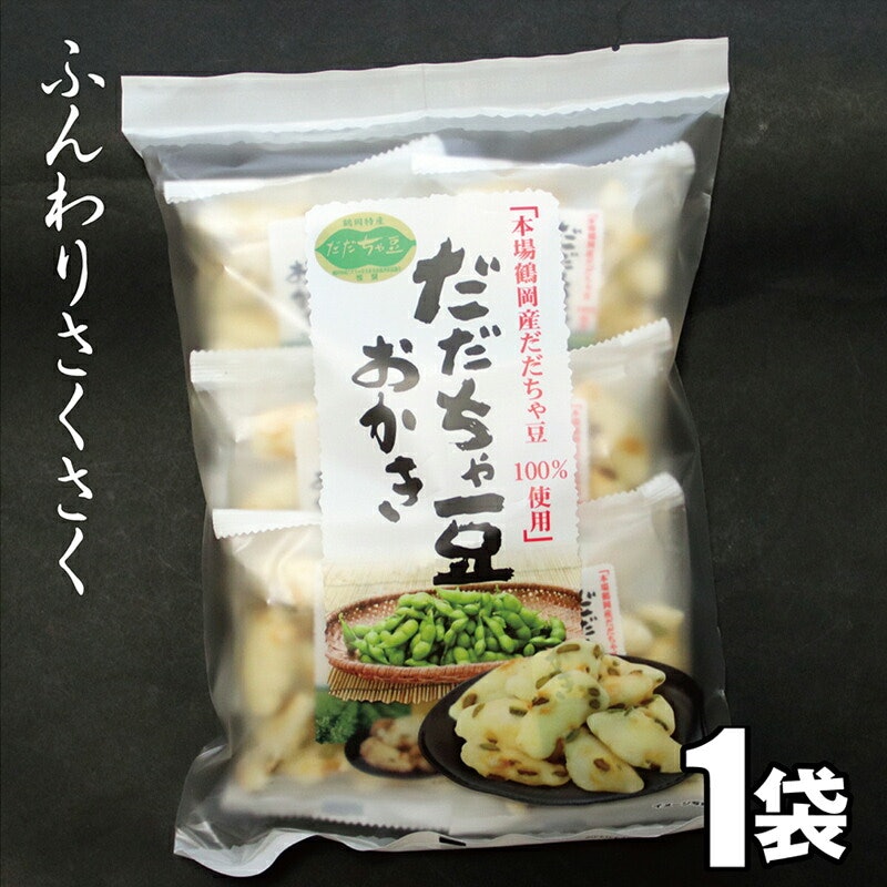 だだちゃ豆おかき 2