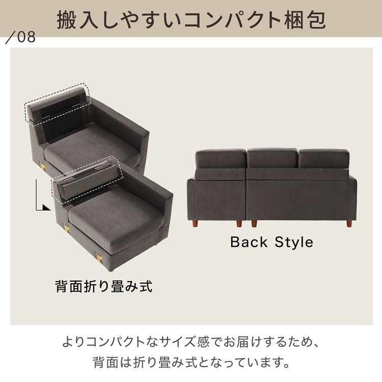 ソファ ベルベット調 15
