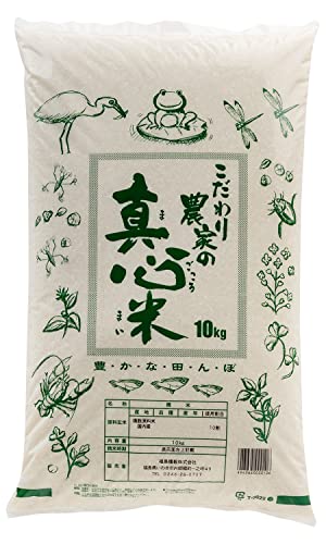 こだわり農家のまごころ米 1