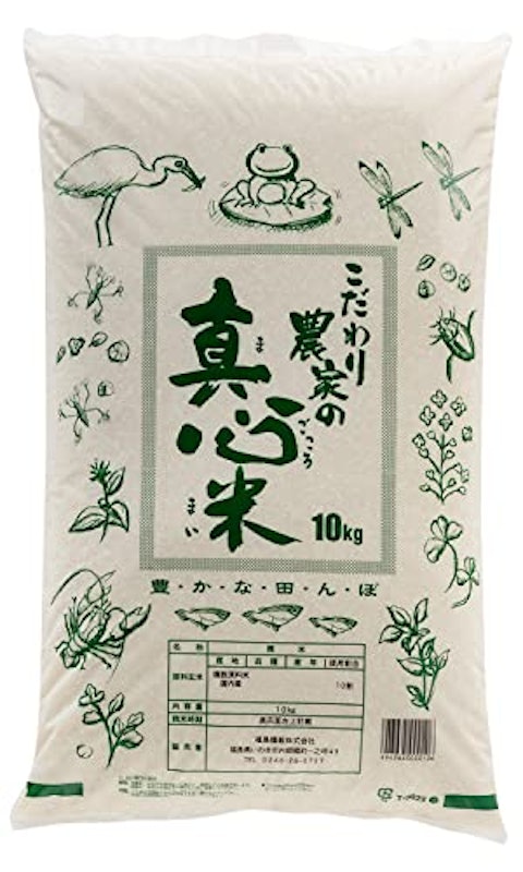 こだわり農家のまごころ米 1