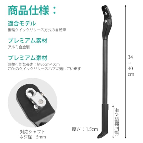 自転車キックスタンド 2