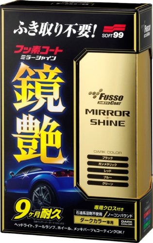フッ素コート鏡艶 1