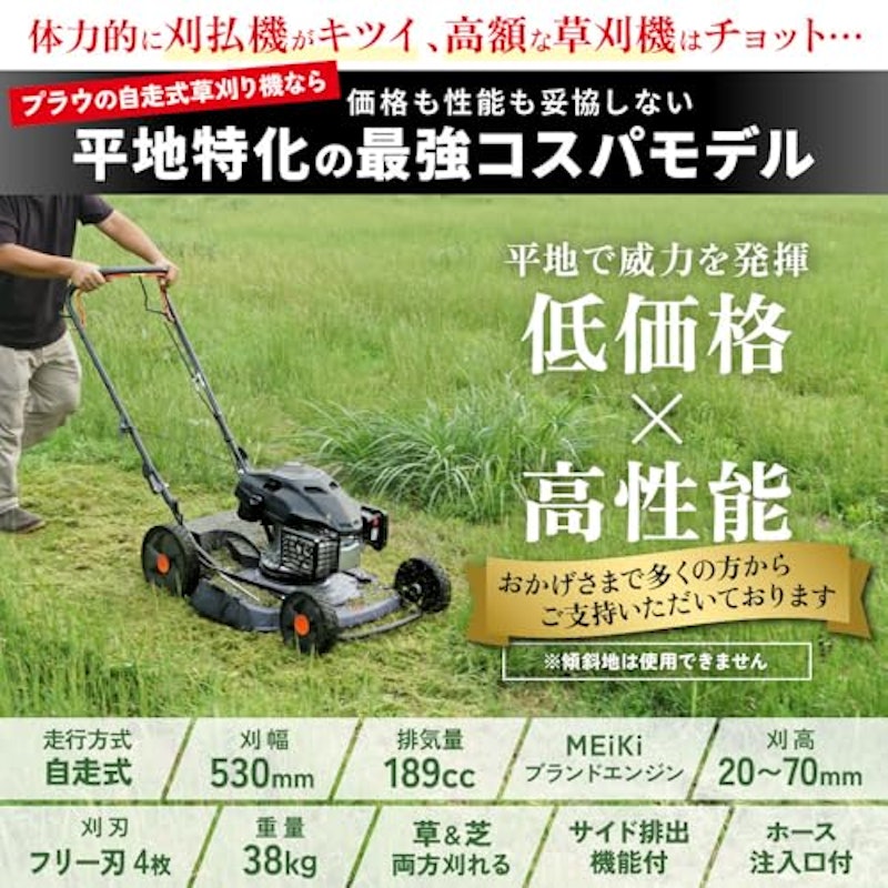 自走式草刈り機 2