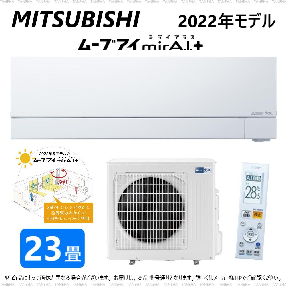 23畳用エアコンのおすすめ人気ランキング【2026年1月】 | マイベスト