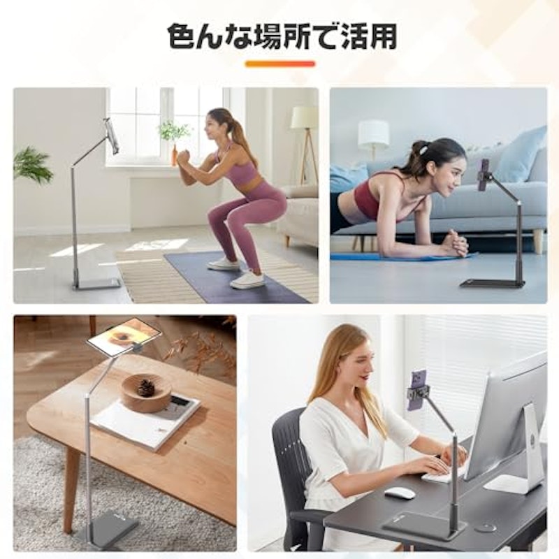 タブレットスタンド 7