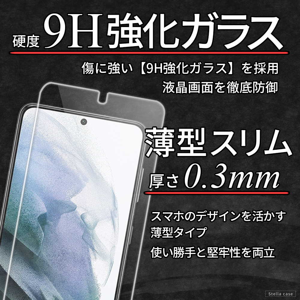 ガラスフィルム 2