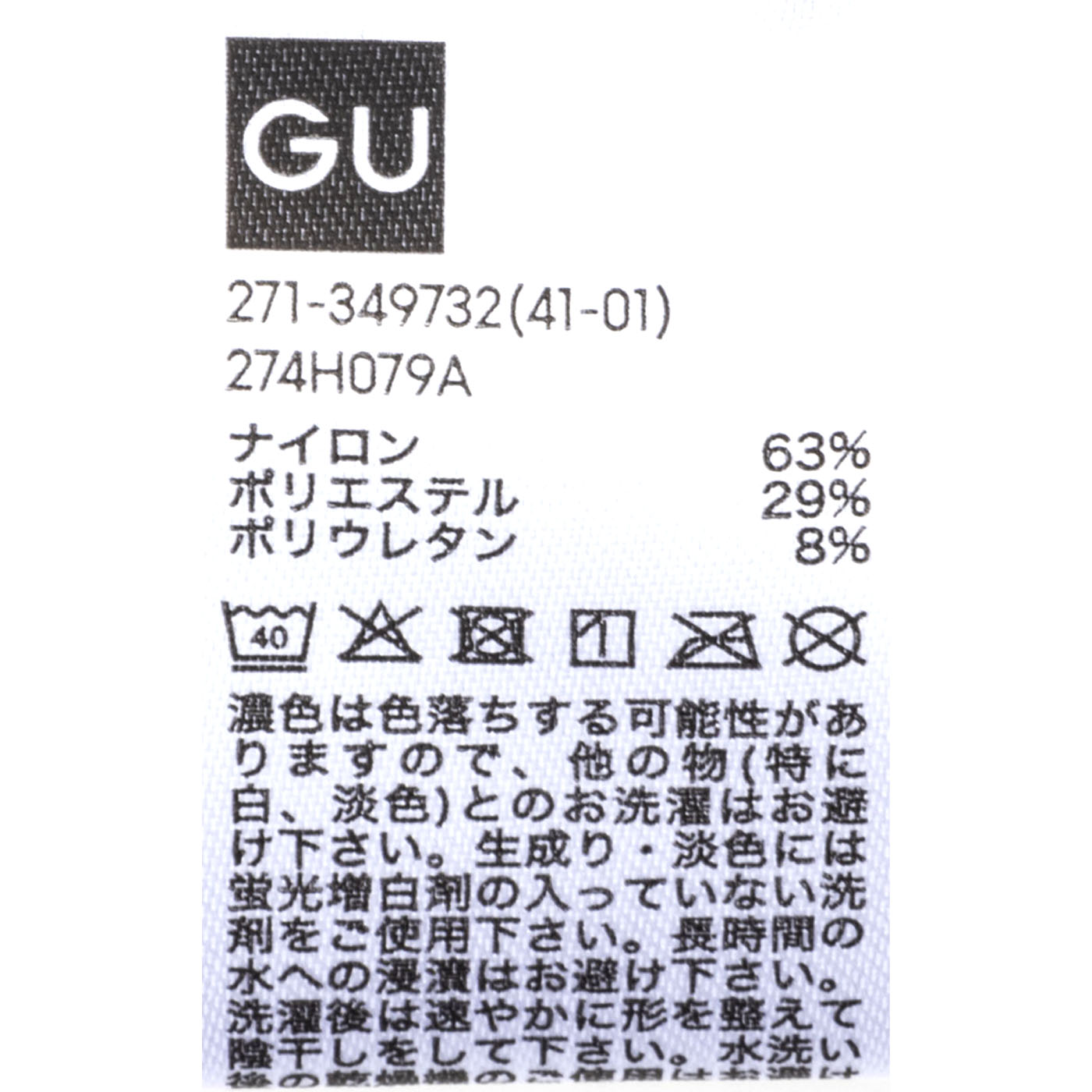 GU アクティブブラGA 351241を検証レビュー！スポーツブラの選び方も紹介 3
