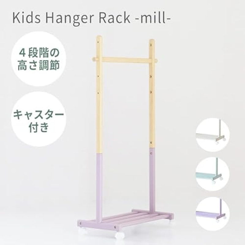 キッズハンガーラック 2