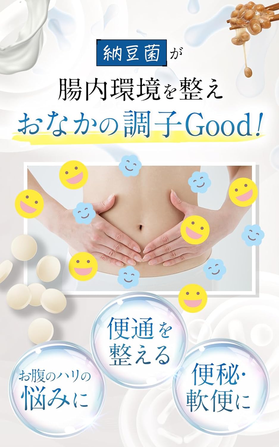 ビオクリア 3