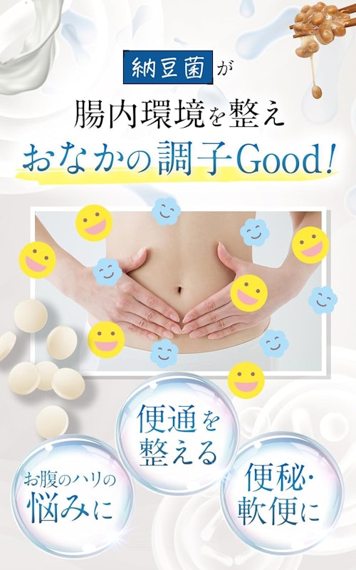 ビオクリア 3