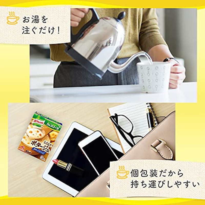カップスープ ポタージュ 5