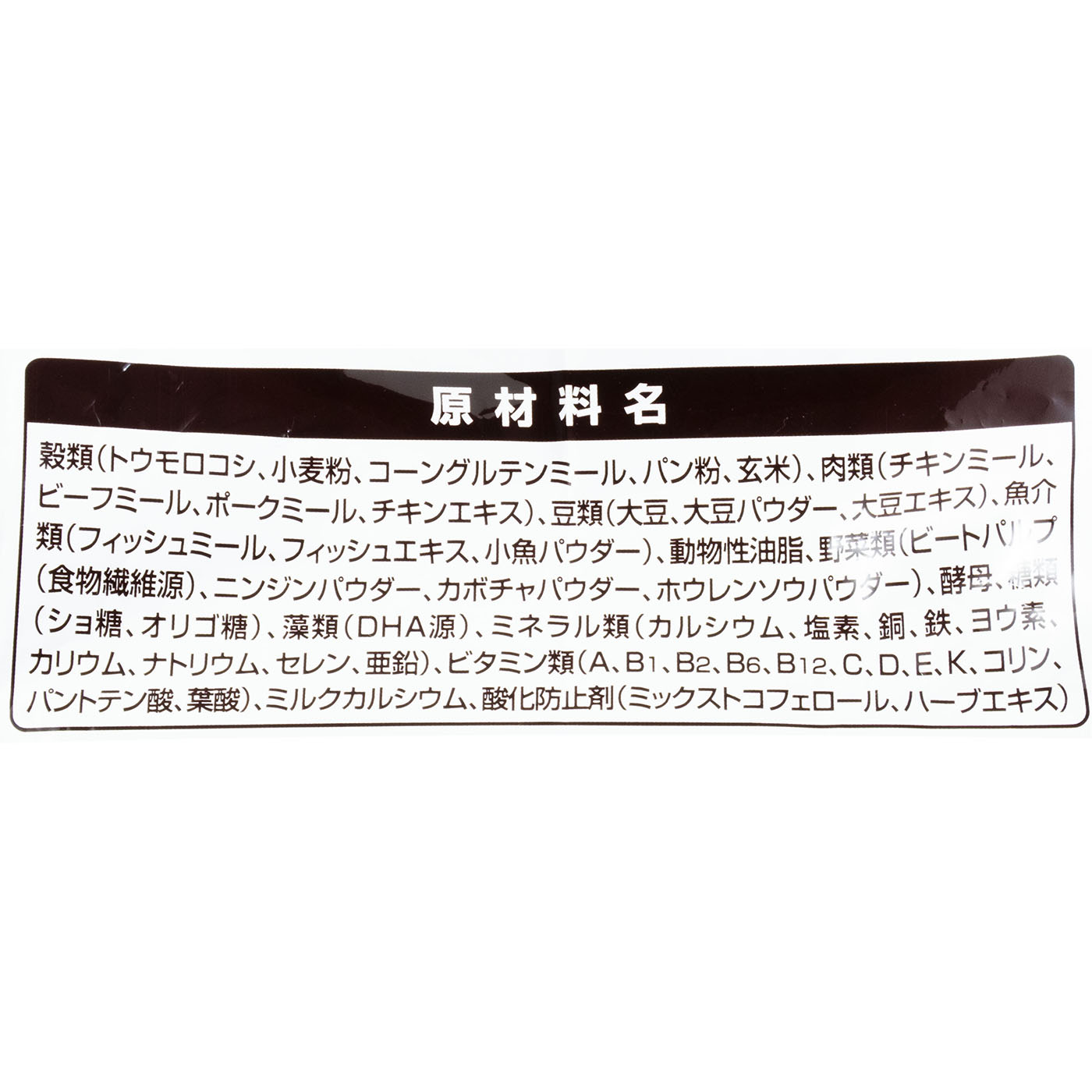 カリカリ仕立て 柴犬用 4
