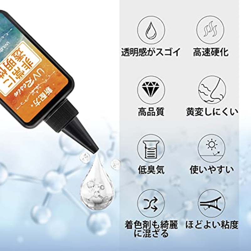 レジン液 5
