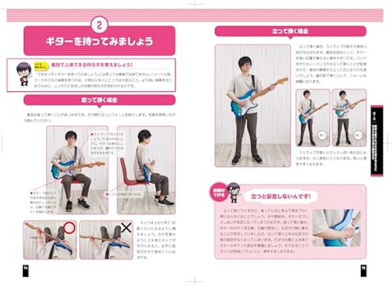 超初心者でもいきなり弾ける!エレキギター入門【DVD&CD&動画連動】 2