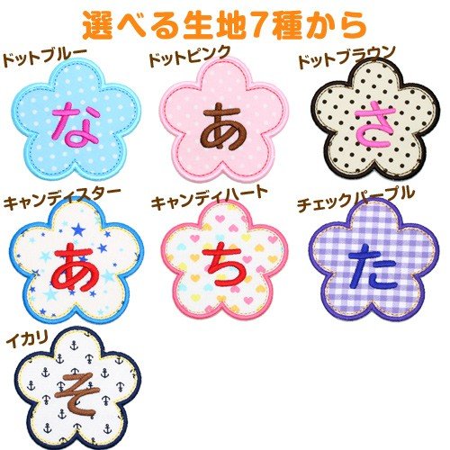 21年 ネームワッペンのおすすめ人気ランキング10選 Mybest