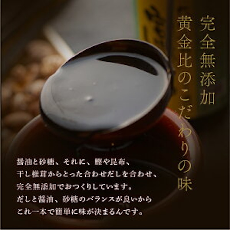 ももしき 奈良の恵みのすき焼き割り下 3