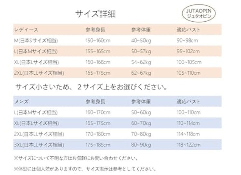 ペアパジャマ 6
