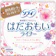 ユニ・チャーム ライナー 1