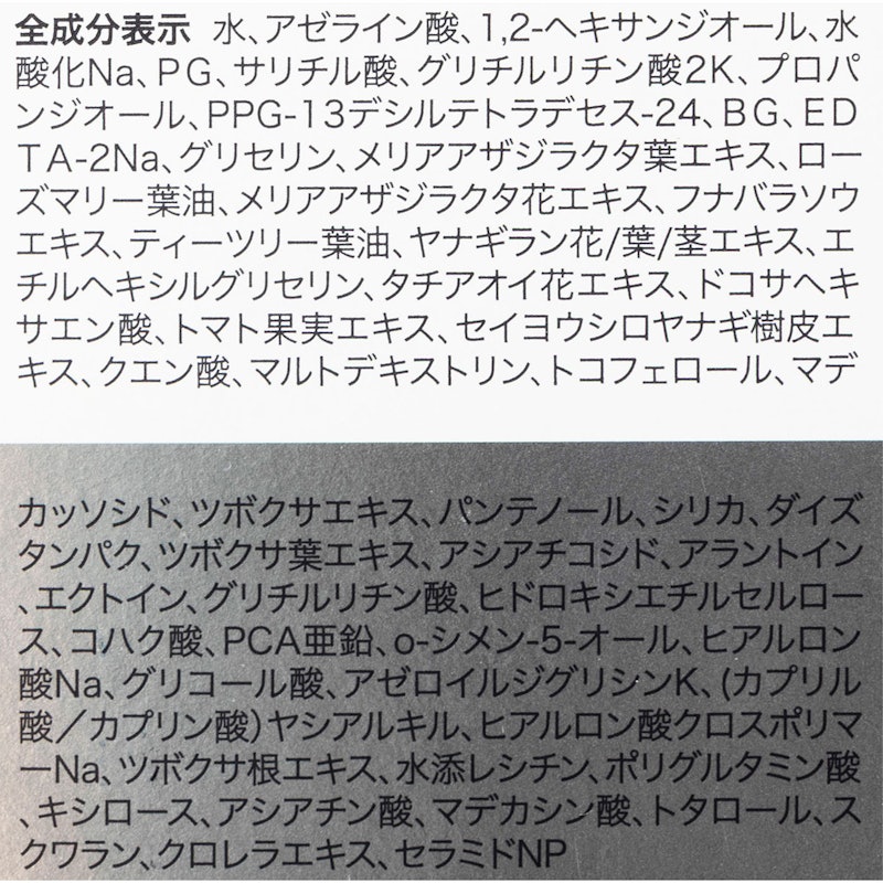 アゼライン酸3 4