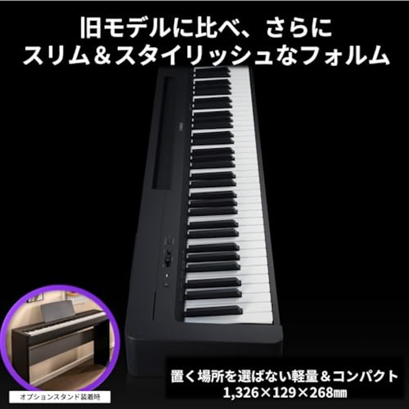 電子ピアノ 5