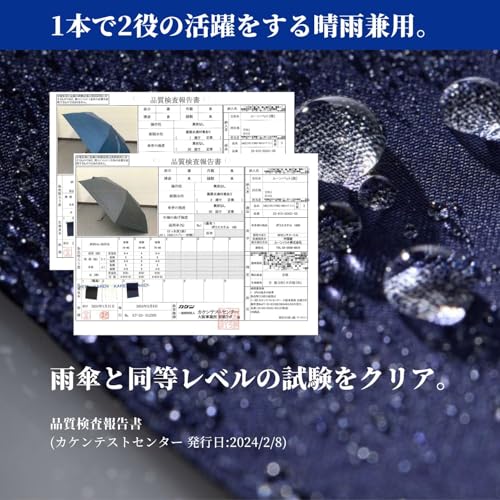 傘 7