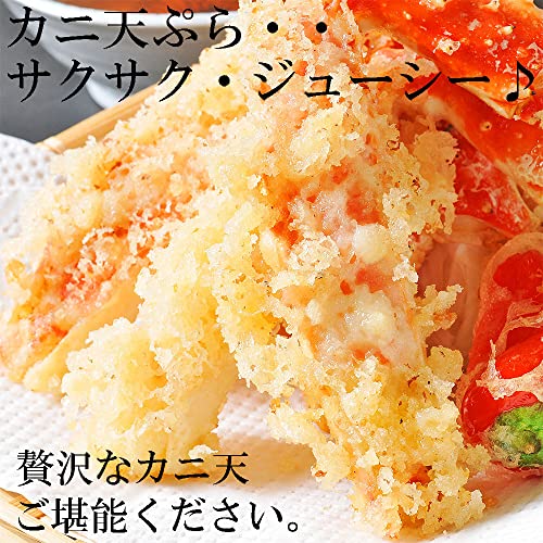 刺身用トゲズワイガニ ポーション 3
